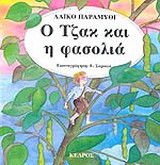 Μη διαθέσιμο εξώφυλλο