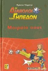 Μη διαθέσιμο εξώφυλλο