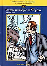 Μη διαθέσιμο εξώφυλλο