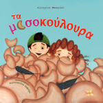 Μη διαθέσιμο εξώφυλλο