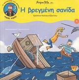 Μη διαθέσιμο εξώφυλλο