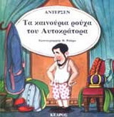 Μη διαθέσιμο εξώφυλλο